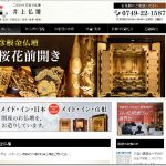 ホームページをリニューアル致しました
