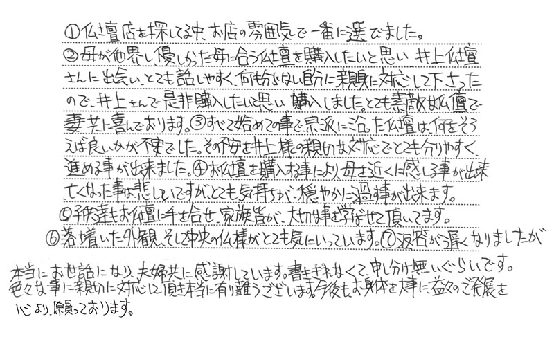 ます いただき ござい ご ありがとう 購入 「ご購入いただきありがとうございます」の意味と使い方・例文